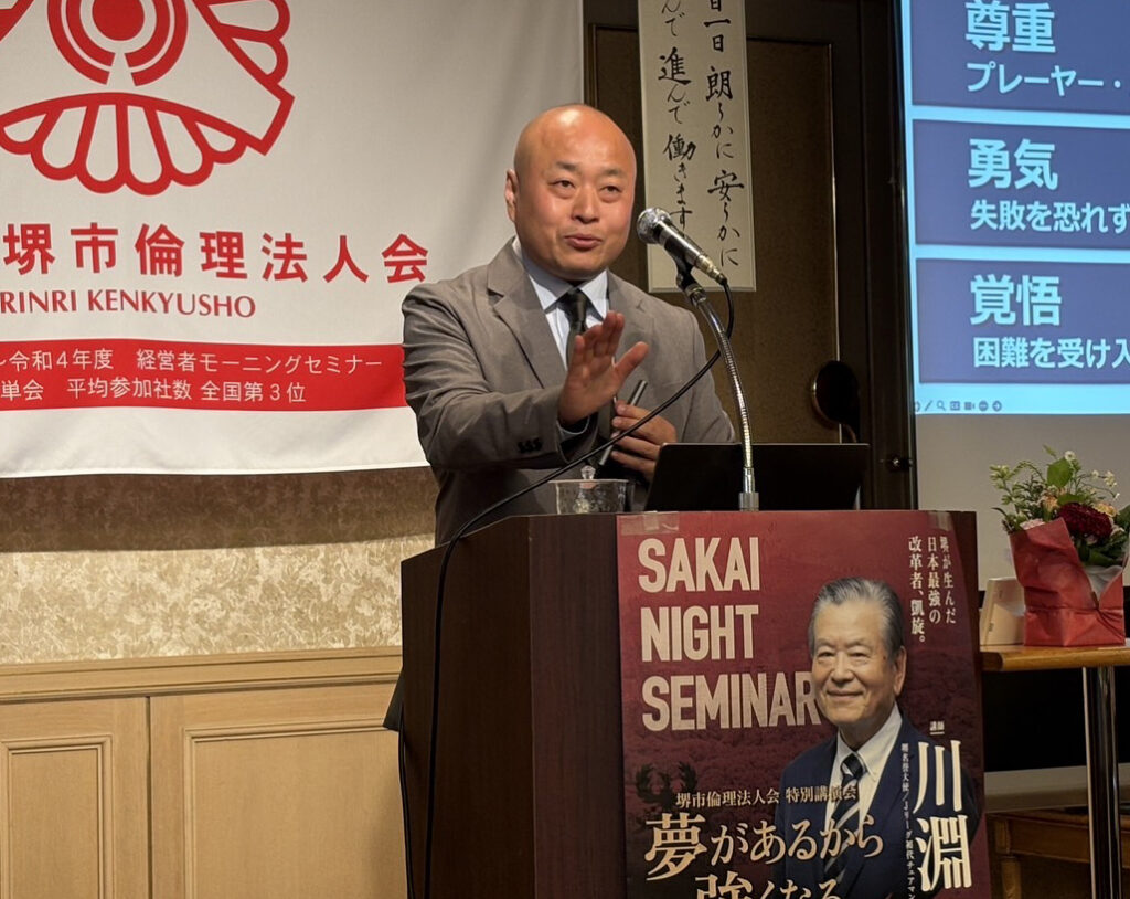 一般社団法人日本スポーツマンシップ協会 代表理事・会長 立教大学