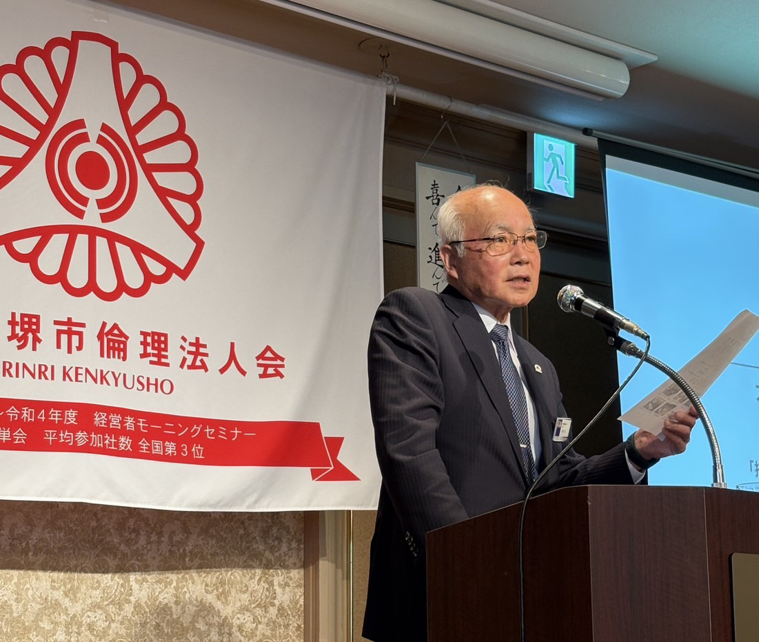 南晃工業株式会社　代表取締役　一貫坂　彰