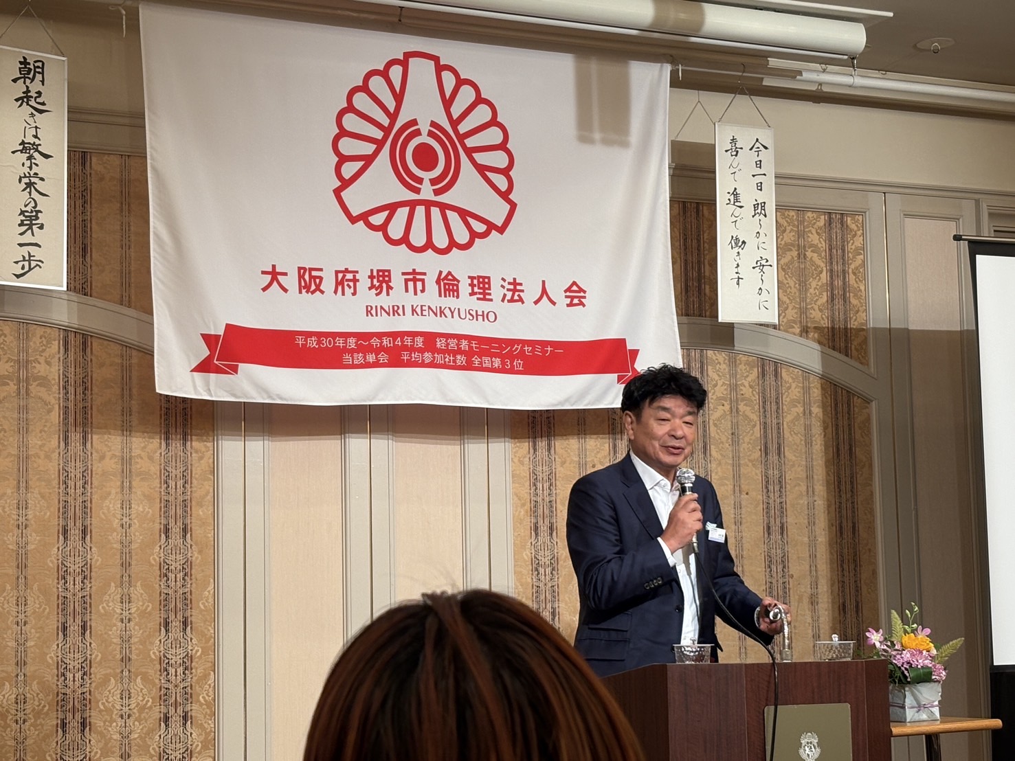 木村法人スーパーバイザー