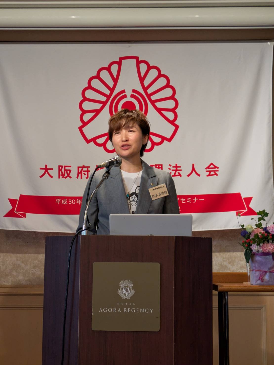 株式会社JNE代表取締役 杦本奈津絵氏