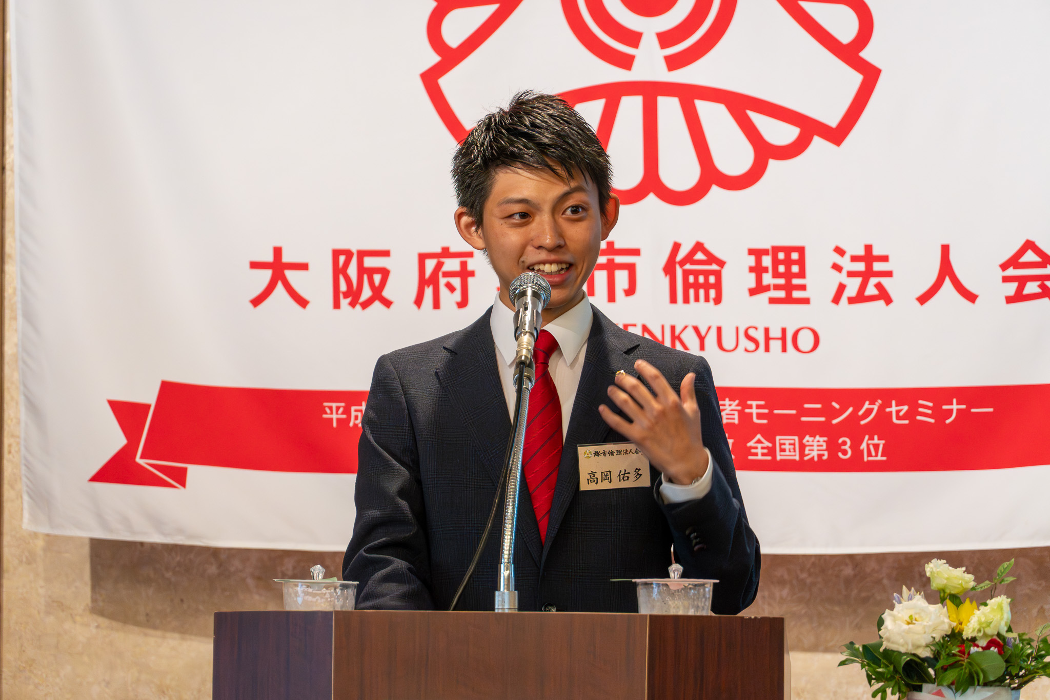 株式会社アンサーエージェント 高岡佑多氏