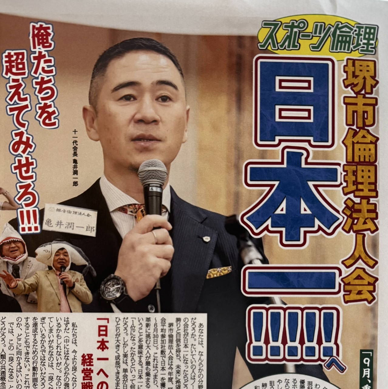 株式会社K-RENT 代表取締役  亀井 潤一郎氏